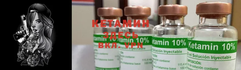 Кетамин ketamine  Пермь 