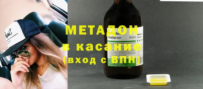 Метадон methadone  даркнет наркотические препараты  Пермь  omg  