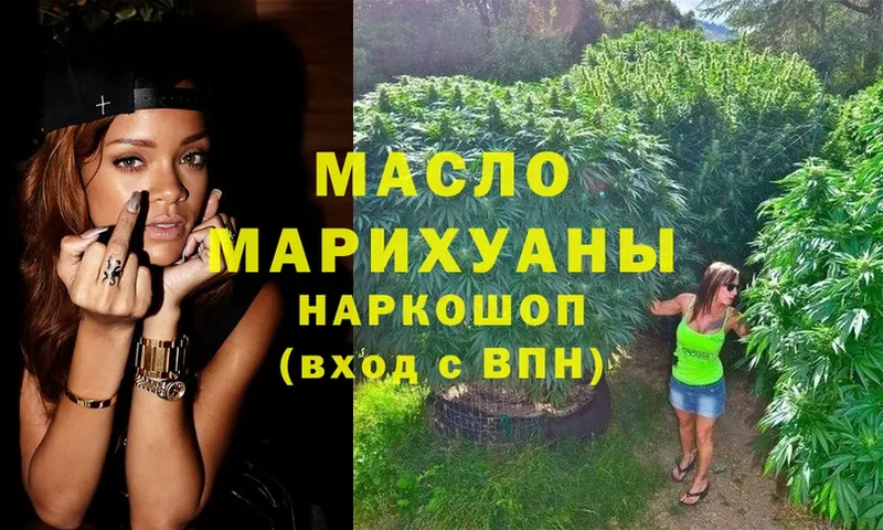 закладки  Пермь  Дистиллят ТГК THC oil 